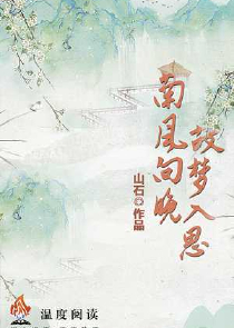 都市：从被女业主看上开始