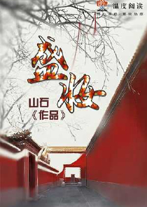 你说你说我们要不要在一起