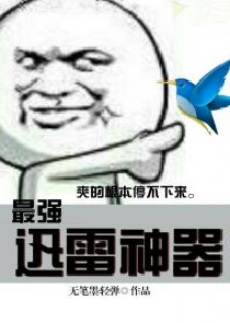 楚氏春秋类型的小说