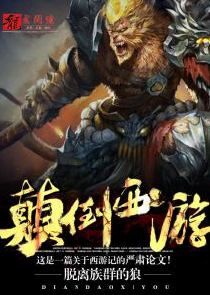 狐妖者