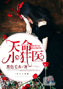恶魔的开始