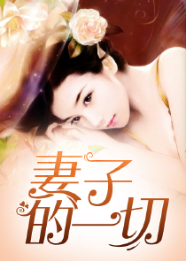 异世丹武至尊
