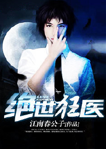 鬼医至尊凤九
