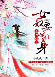 和仙女师傅双修