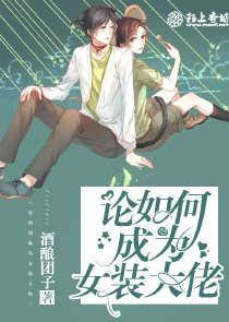 穿越东京暗鸦小说