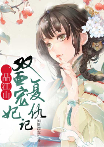 全民转职：我召唤的女神有问题