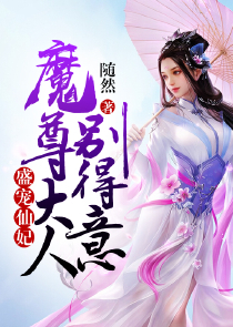 武侠：我反派神医，护士李莫愁