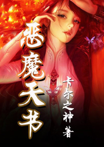 复仇新娘18岁哪个网站可以看