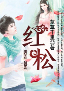都市：我的老婆是调查员