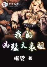 黄金眼纵横txt全集下载