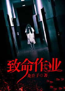 类似永生小说小说