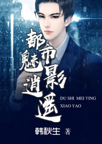 无限轮回之宇智波斑