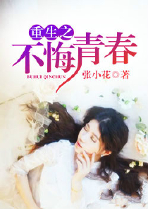 温宠入骨,大叔太会撩