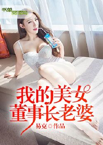 美型妖精大混战全集