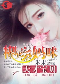 暖婚蜜令厉少的影后妻