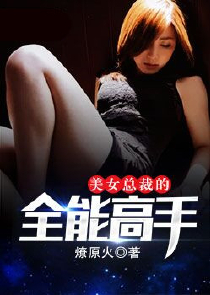 弱水三千只取一瓢：倾城魔女