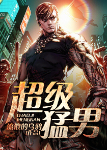 不灭豪侠