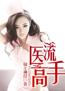 龙族痴情女