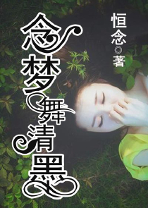魅世师尊之废柴三小姐
