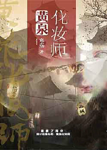 极恶之林中小屋by燕某人