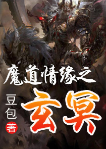 魔王变成人