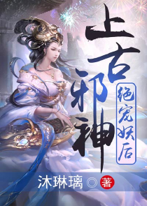 请叫我女魔王大人