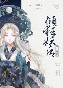 泡沫之夏小说版下载
