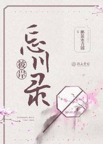 女配胎穿修仙二代