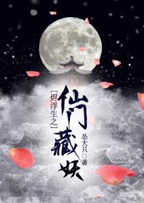 校园老师修真生活录后部