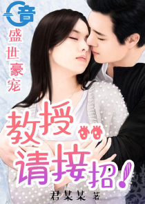 凤轻的全部作品盛世医妃