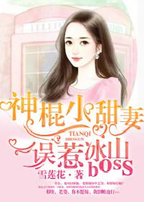 都市：我和校花的女儿来自十年后