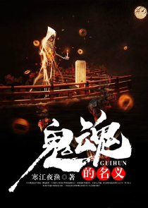 刚魂穿的我顶撞了希尔瓦娜斯