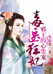 国师大人的倾城妻