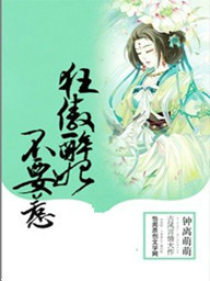 综武侠女主是天魔策