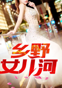 石头要翻天