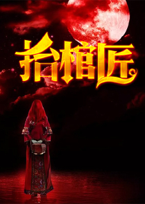 女帝倾城：魔尊盛世宠