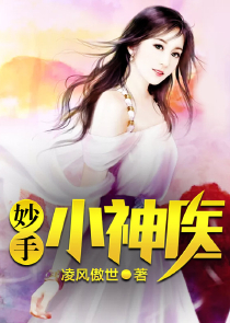 女配大师姐