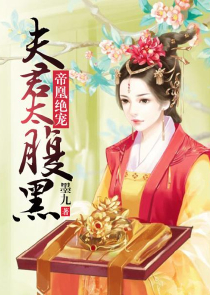 二嫁丑夫：山里汉子宠妻忙