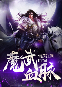 师尊护短：第一战姬狂天下