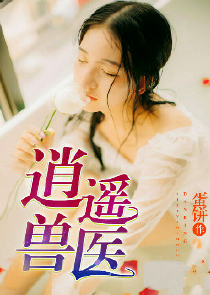 修真老师在校园陈郁