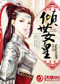 白莲花扮演系统