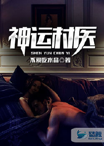 主伯贤宠妻无度