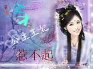 独宠妖后