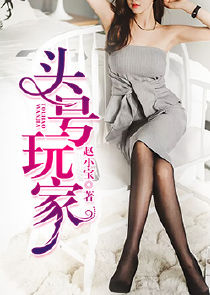老婆跟我回家吧