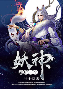 命师记