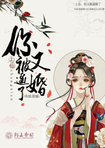 尊命女王殿下小说