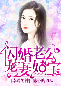 男主姓慕女主叫初夏