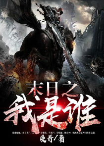 阴阳鬼医