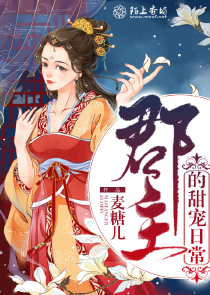 女尊王爷,倾城夫君