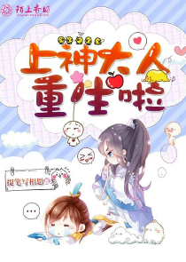 浴火毒女